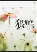 能从心脉受损爬出来的都是狠角色