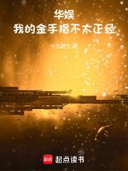 华娱从导演开始的快乐生活键盘网