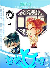 恶毒女配翻身记小酥糖