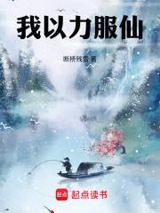 以力服人 释义