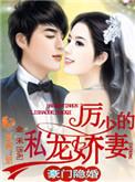 厉少宠妻入骨