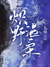 炽野温柔剧照