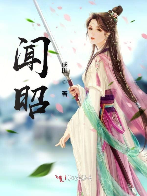 闻昭野苏梨带孩子去军区找爹