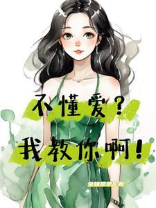 快穿强制沦陷好看吗