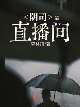 映客直播