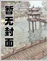 悍腰TXT八零