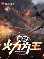 我在亮剑送装备