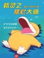 精灵之心理大师