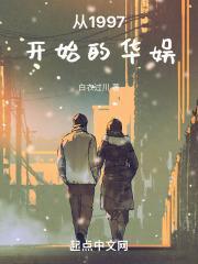 从1997开始到世界首富