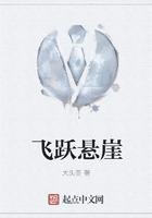 飞跃悬崖户外运动