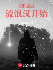 我的美利坚 笔趣阁