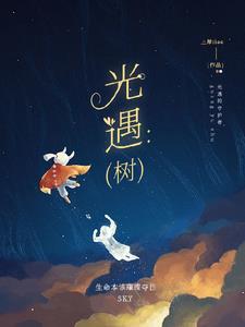 光遇树在哪