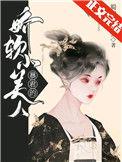 千娇百宠天天书屋