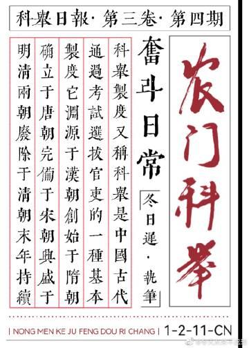 农门科举奋斗日常陈延