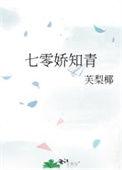 七零娇知青嫁进豪门生三胎