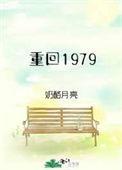带妻女逆袭人生