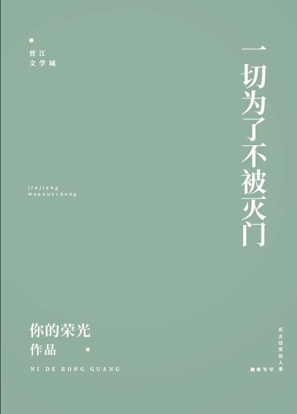 保护我方反派剧本免费观看