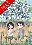 七零年代大佬夫妇 ...