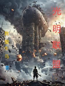 光明online