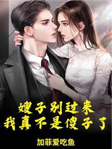 哥哥死后我娶了嫂子