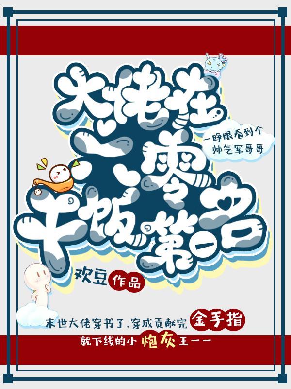 六零大佬种田