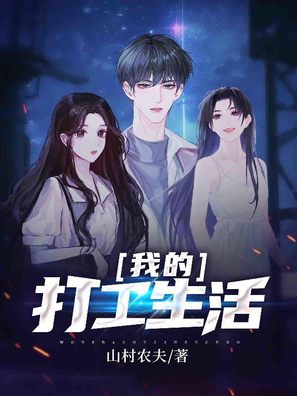 我的打工生活外卖员测试题答案