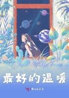 你是我最温暖的阳光