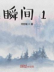 瞬间160 低压49