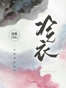 冷衣服的图片