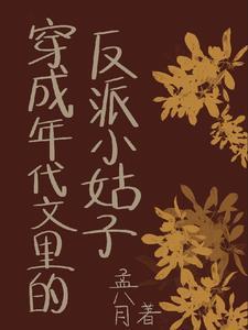 穿成年代文里的小姑