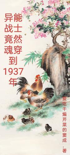 末世女魂穿抗战年代全文免费阅读