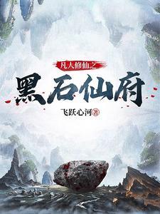 仙府 百科
