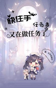 任务 什么意思