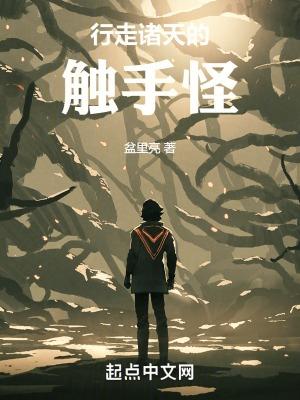 行走诸天的道士免费阅读