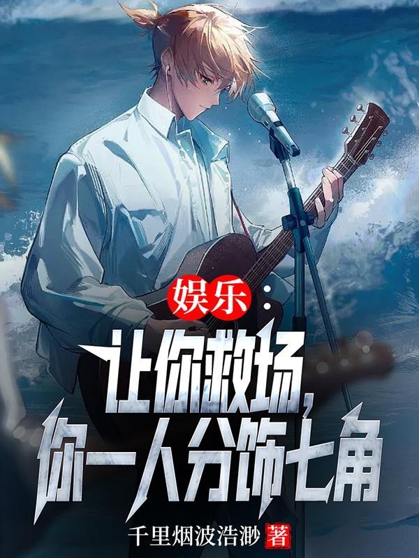 让你唱歌呢你怎么写