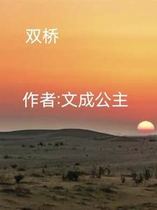 双桥镇开展中秋国庆安全工作