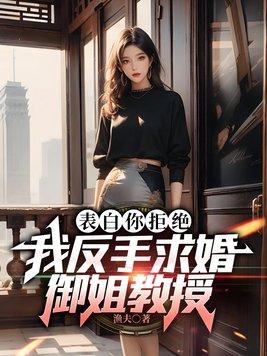 表白拒绝系统