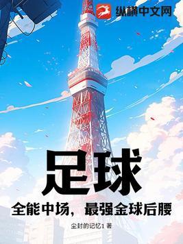 金球后卫