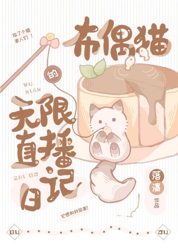 布偶猫成长日记