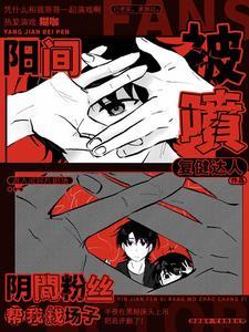 阳间去阴间