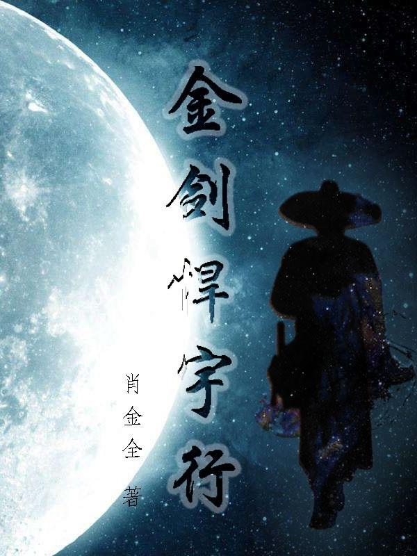 金剑宇男模