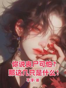末世抱大腿受