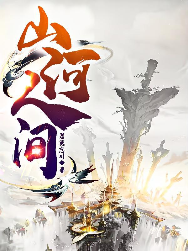 山河人间鱼竿价格表