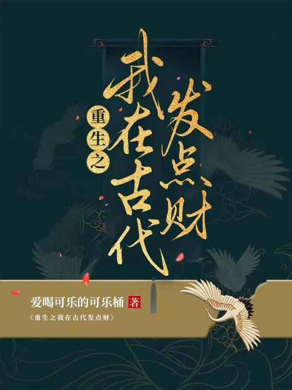 重生古代带空间的推荐