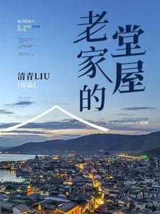 老家的堂屋开了后门怎么办