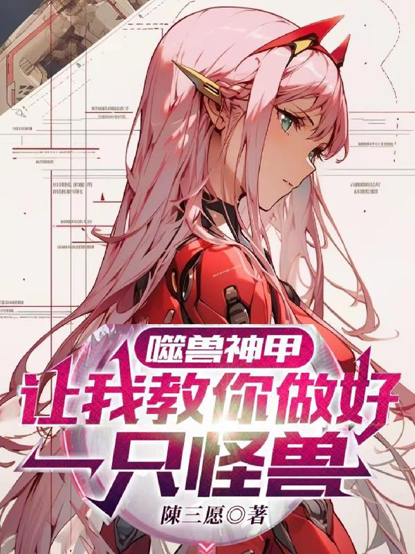 噬极兽打不死吗