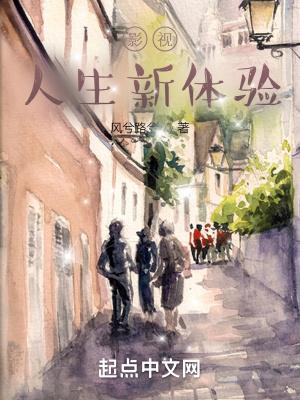 影视人生新体验 txt