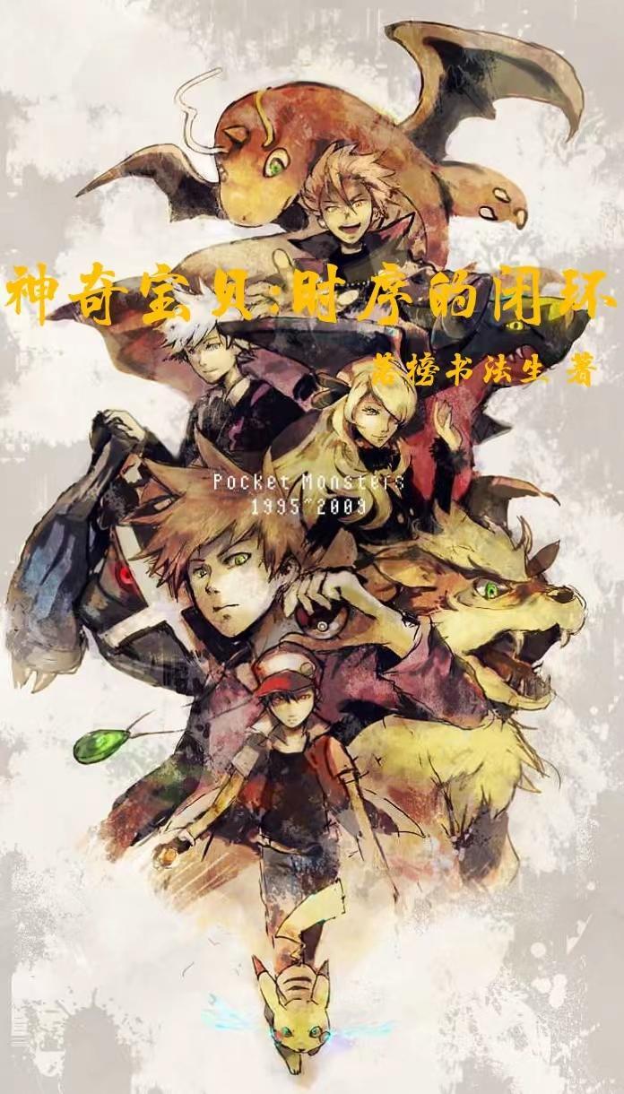 宝可梦克制