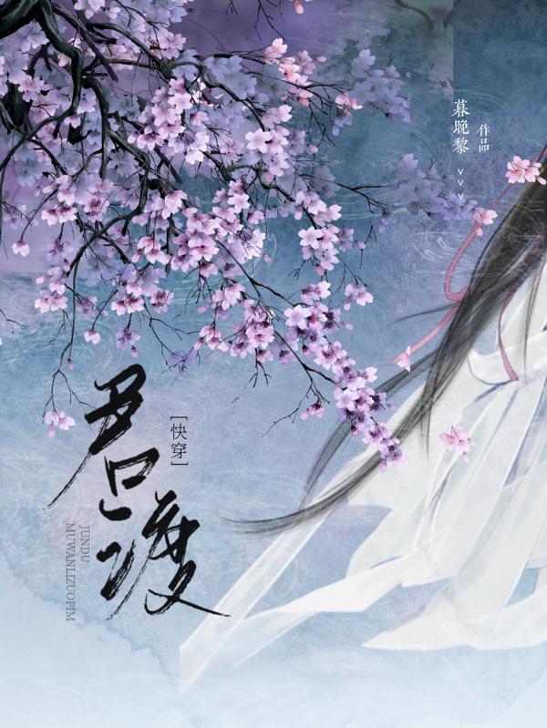宿主她又在崩剧情真的绝了