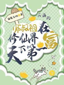 师祖的师叔叫什么